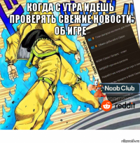 когда с утра идешь проверять свежие новости об игре 