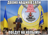 двоих наших взяли поедут на колыму