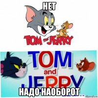 нет надо наоборот