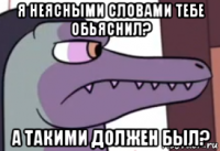 я неясными словами тебе обьяснил? а такими должен был?