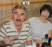 нтв 