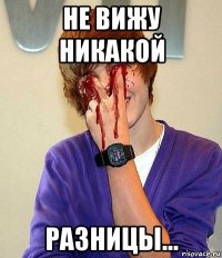 не вижу никакой разницы...