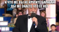 и что же вы не крутите барабан вы же знаете что её нет 