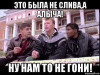 это была не слива,а алыча! ну нам то не гони!