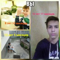 вы 