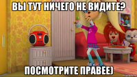 вы тут ничего не видите? посмотрите правее)