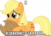 я извиняюсь за порно...
