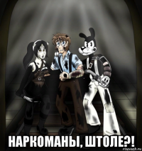  наркоманы, штоле?!