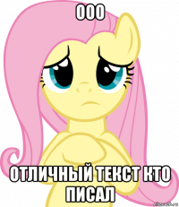 ооо отличный текст кто писал