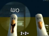  2+2=