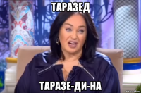 таразед таразе-ди-на