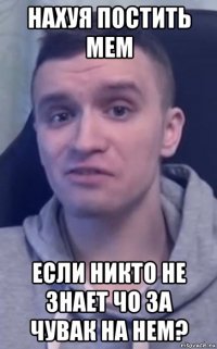 нахуя постить мем если никто не знает чо за чувак на нем?