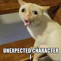  unexpected character ï