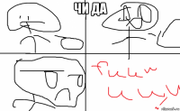 чи да 