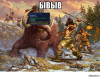 ывыв 