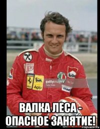  валка леса - опасное занятие!