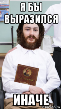я бы выразился иначе