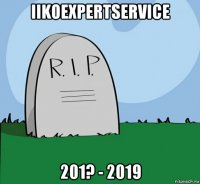 iikoexpertservice 201? - 2019