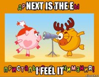 next is the e i feel it