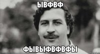 ывфвф фывыфвфвфы