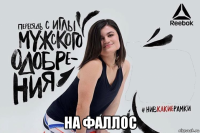 на фаллос