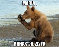 maria . иннах@й, дура