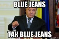blue jeans так blue jeans