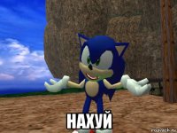  нахуй