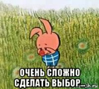  очень сложно сделать выбор...