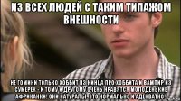 из всех людей с таким типажом внешности не гомики только хоббит из кинца про хоббита и вампир из сумерек - и тому и другому очень нравятся молоденькие африканки! они натуралы. это нормально и адекватно!