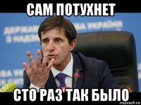 сам потухнет сто раз так было