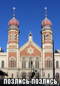  позлись-позлись