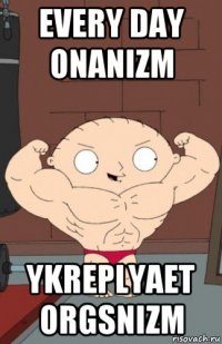 every day onanizm ykreplyaet orgsnizm
