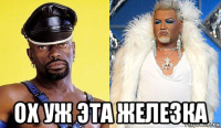  ох уж эта железка