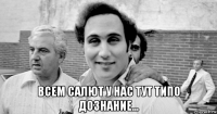  всем салют у нас тут типо дознание...