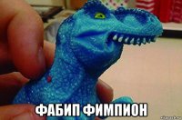  фабип фимпион