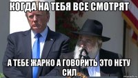когда на тебя все смотрят а тебе жарко а говорить это нету сил