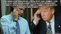ваш звонок очень важен для нас. если вы хотите салат, нажмите 1. если вы хотите алину кабаеву, нажмите 2. если вы хотите двойной салат, нажмите 3. если вы хотите чё-нить пожрать, нажмите 4. если вы хотите парацетамол, нажмите 5 