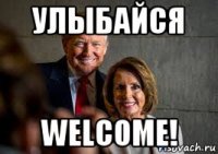 улыбайся welcome!