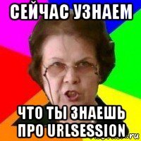 сейчас узнаем что ты знаешь про urlsession