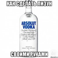 как сделать лизун своими руками