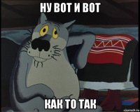 ну вот и вот как то так