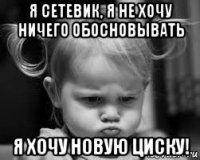 я сетевик, я не хочу ничего обосновывать я хочу новую циску!