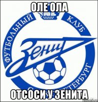 оле ола отсоси у зенита