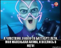  я чувствую, у кого-то баттхёрт! лети, моя маленькая акума, и вселись в него!