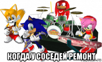  когда у соседей ремонт