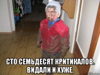 сто семьдесят критикалов. видали и хуже.