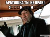 смешная картинка, смешной комикс, прикол