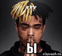  ы