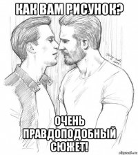как вам рисунок? очень правдоподобный сюжет!